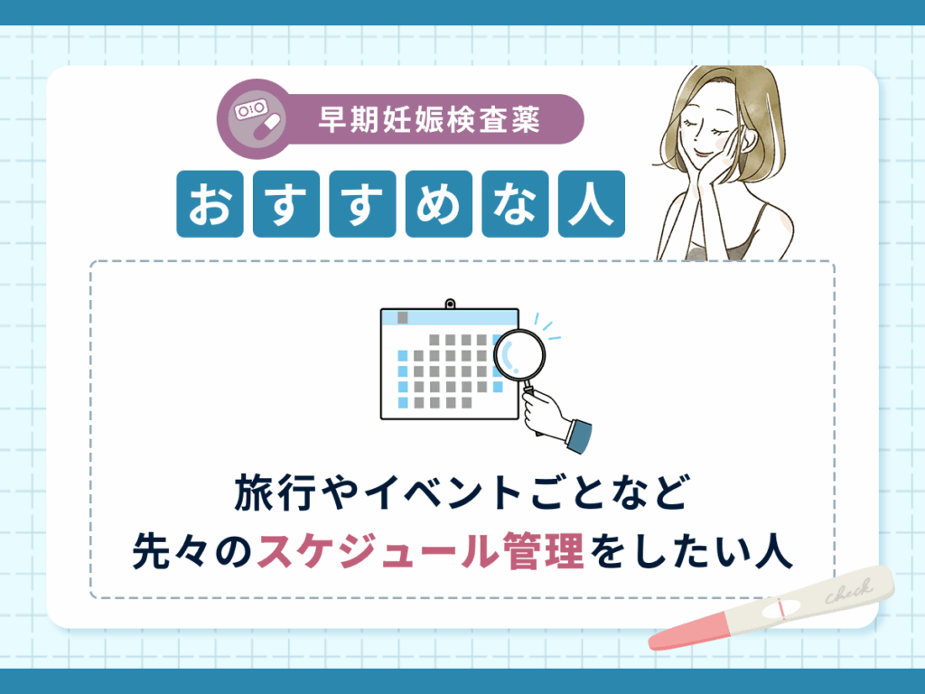 旅行やイベントごとなど先々のスケジュール管理をしたい人